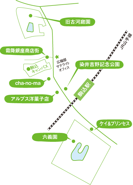 駒込キャンパス周辺図