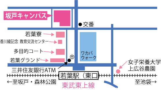 若葉駅周辺図